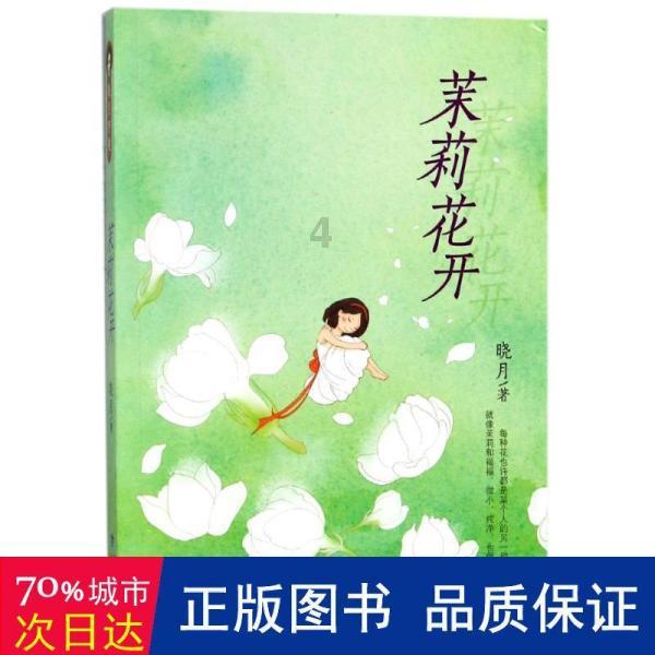 扁桃体发炎怎么办？游戏画面