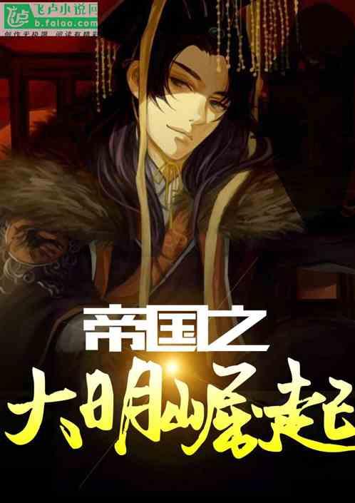 皇室家族